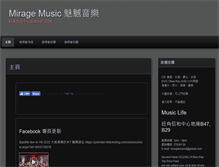 Tablet Screenshot of miragemusic.org
